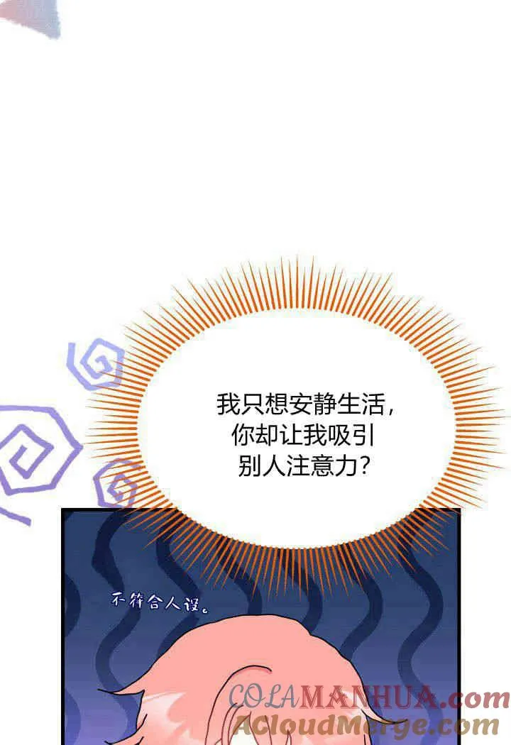 第26话 第85页