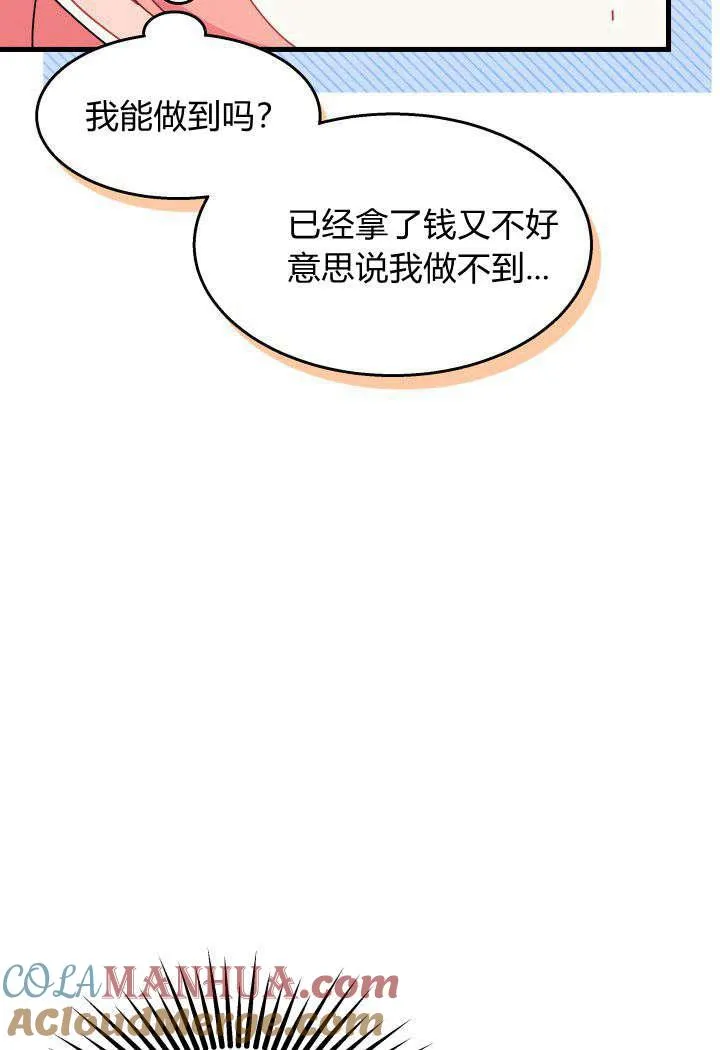 第26话 第89页