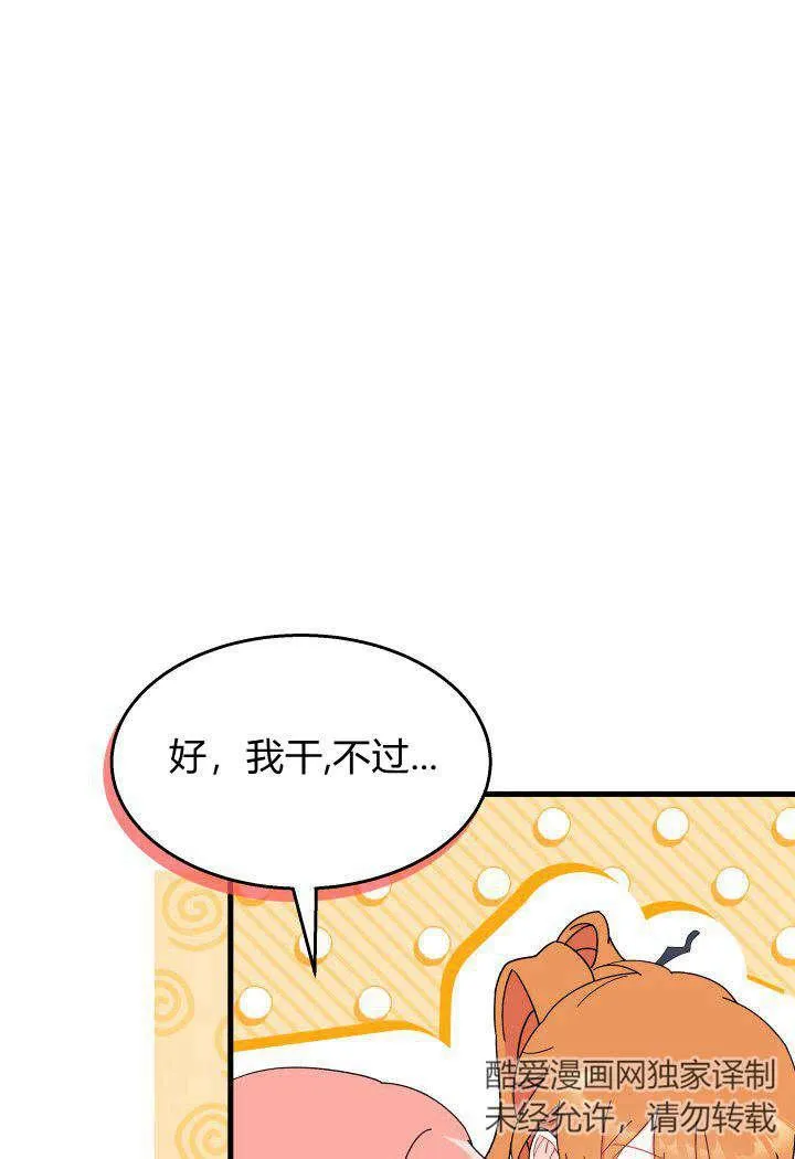 第26话 第91页