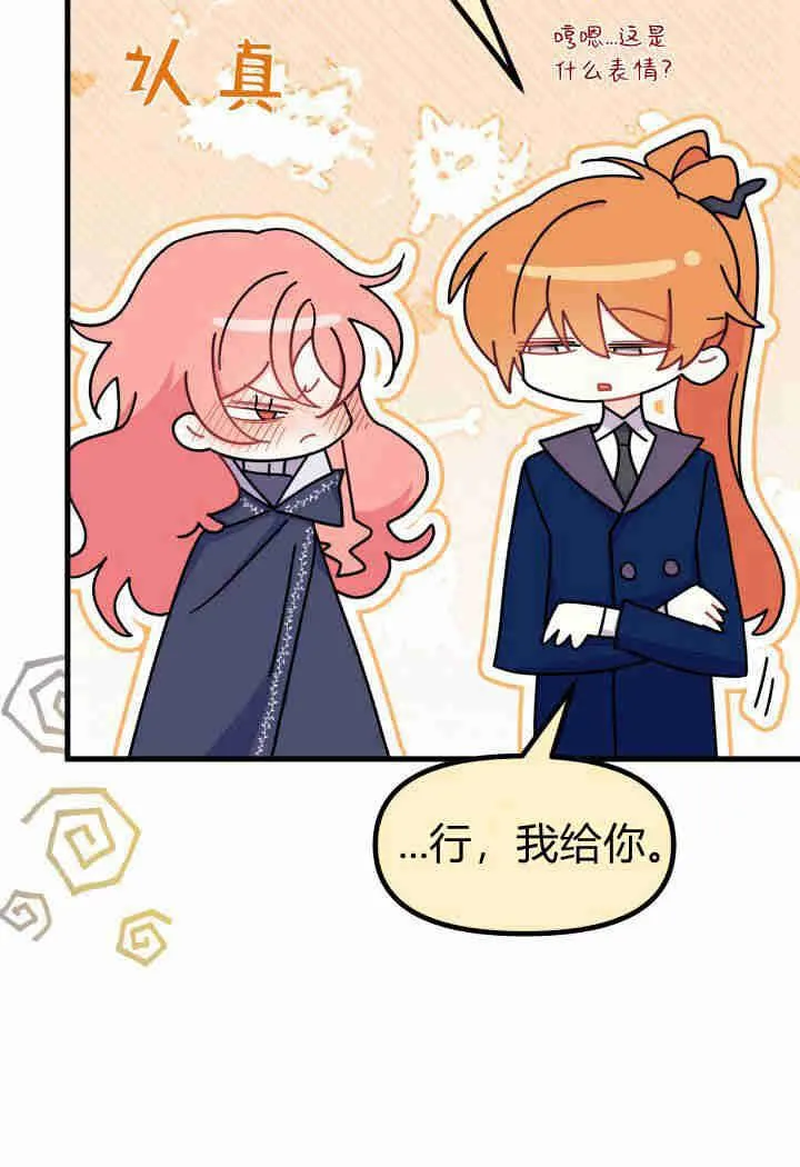 第26话 第95页