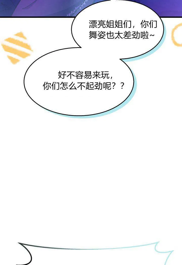 第26话 第106页