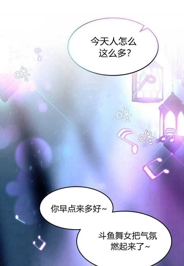 第27话 第4页