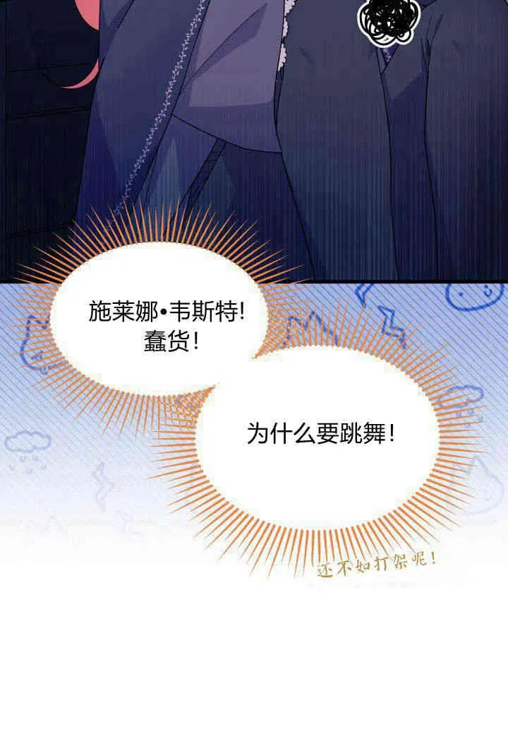 第27话 第11页
