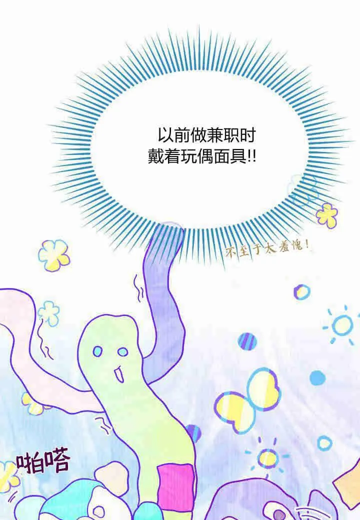 第27话 第12页