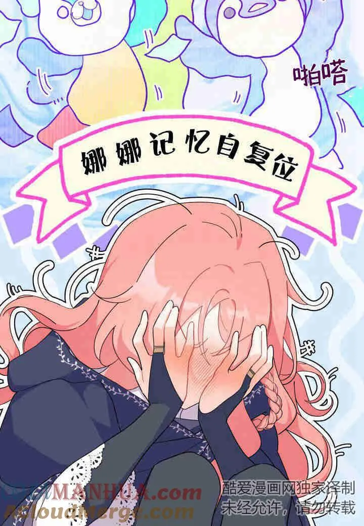 第27话 第13页