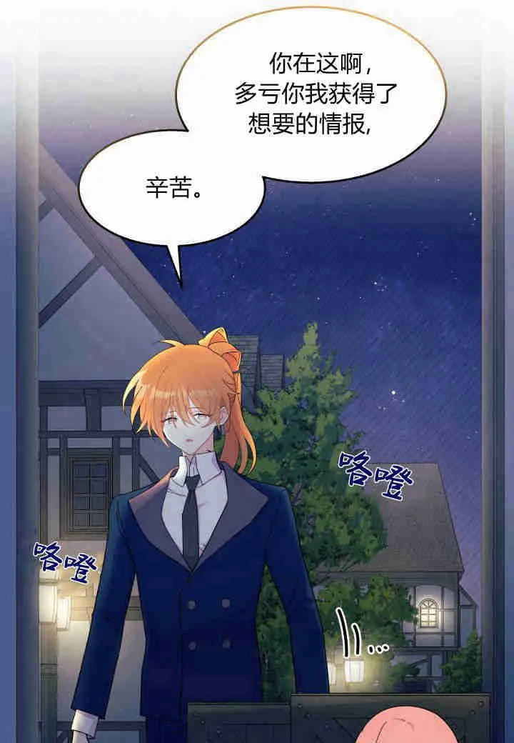 第27话 第15页