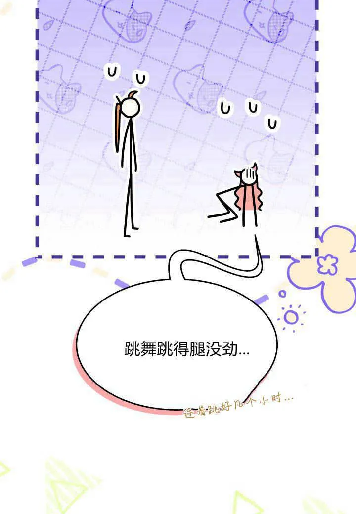 第27话 第23页