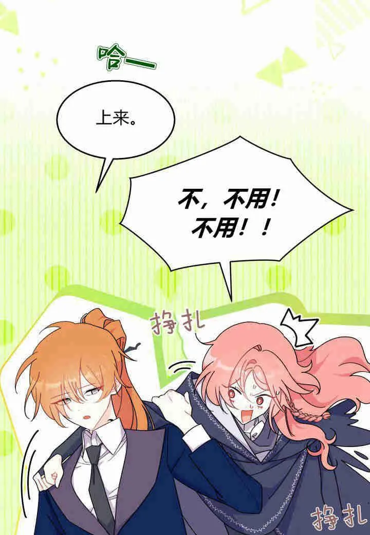 第27话 第24页
