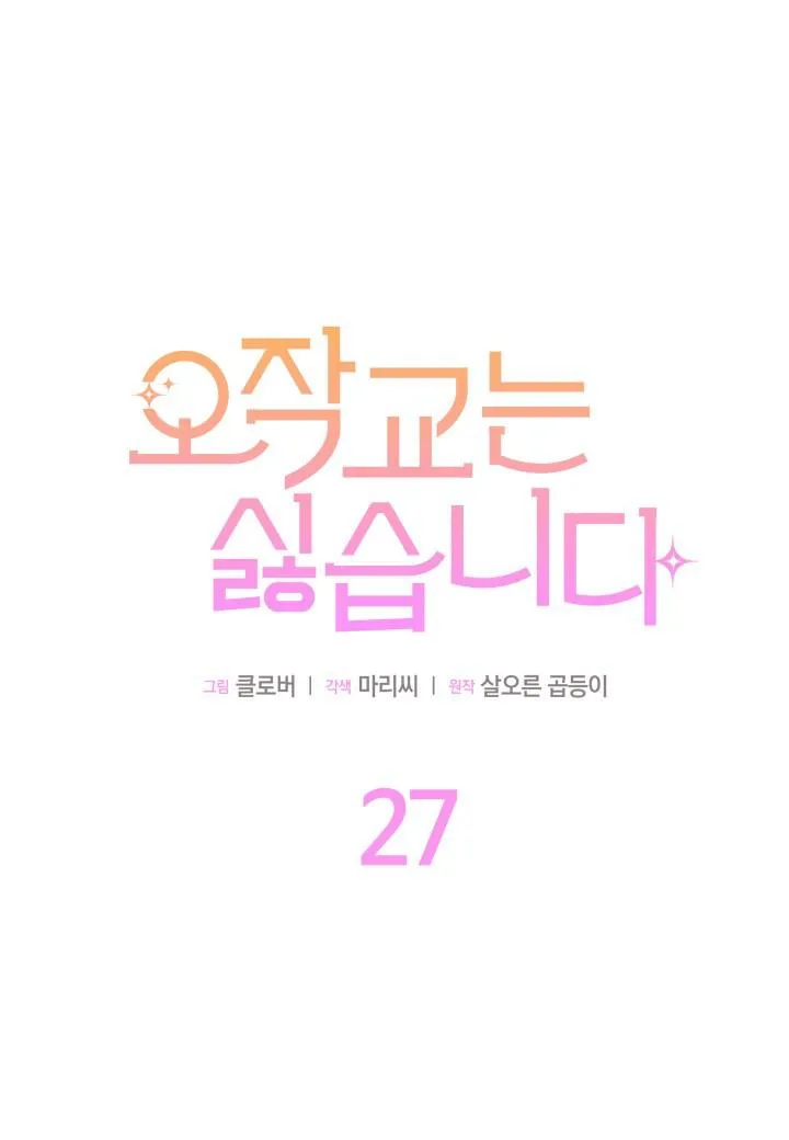 第27话 第30页