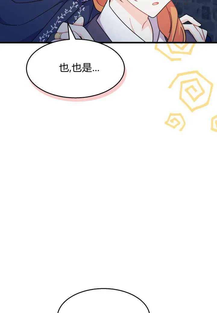 第27话 第35页