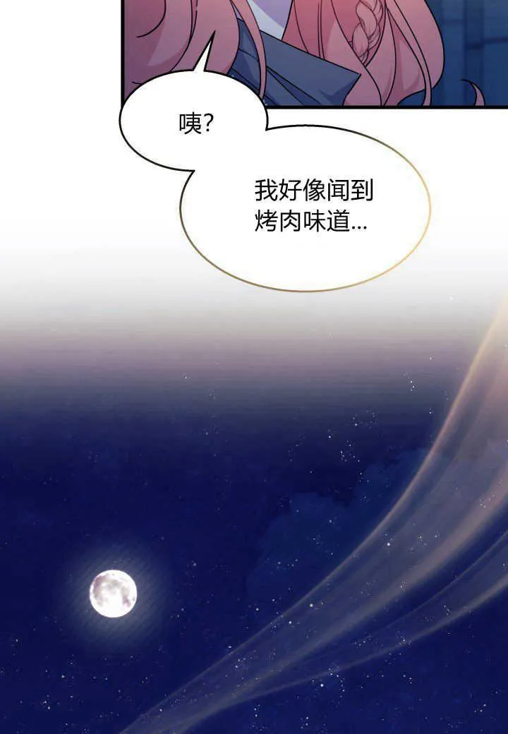 第27话 第38页
