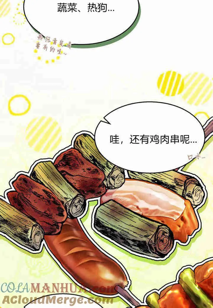 第27话 第41页