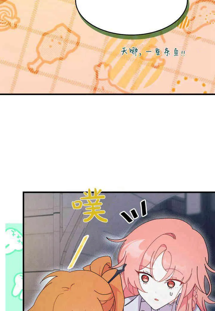 第27话 第43页