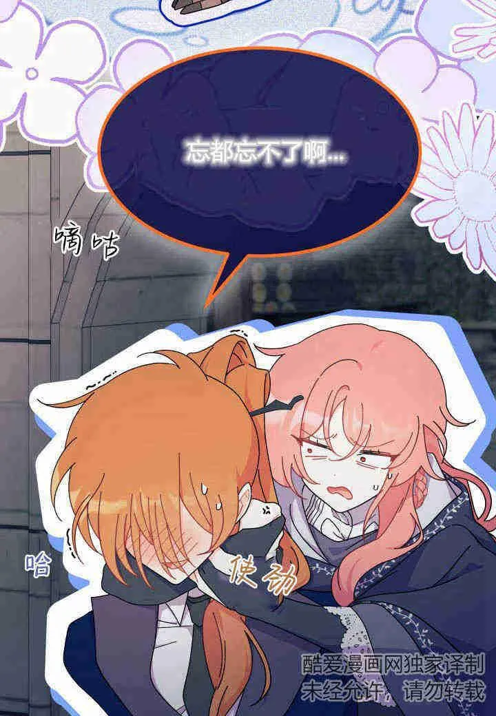 第27话 第48页