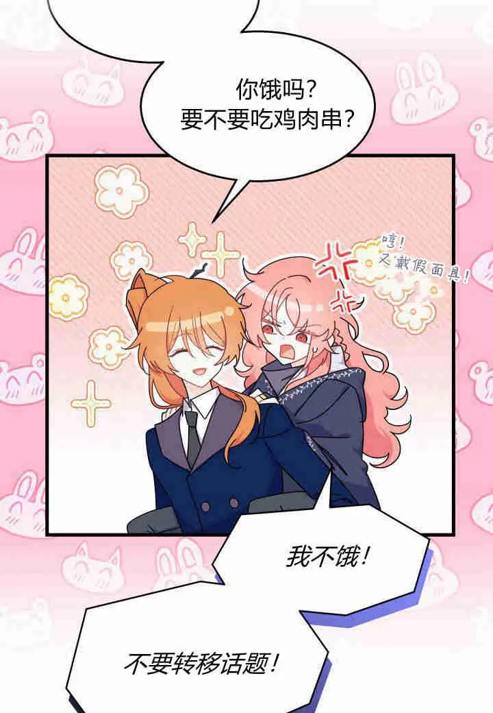第27话 第50页