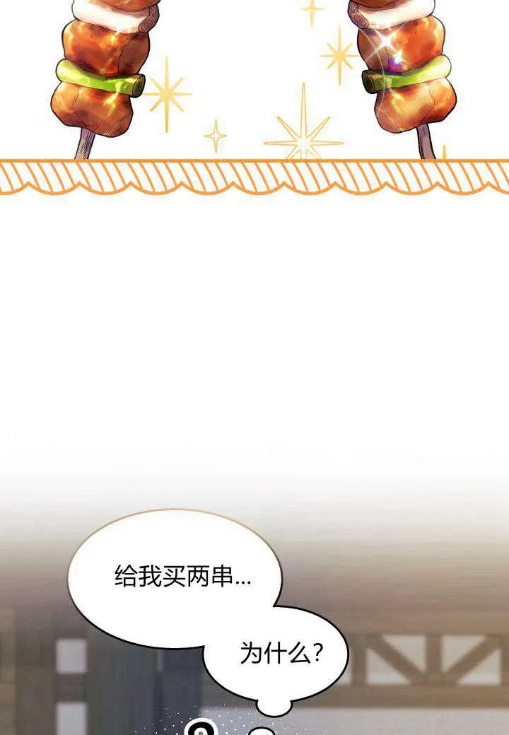 第27话 第54页