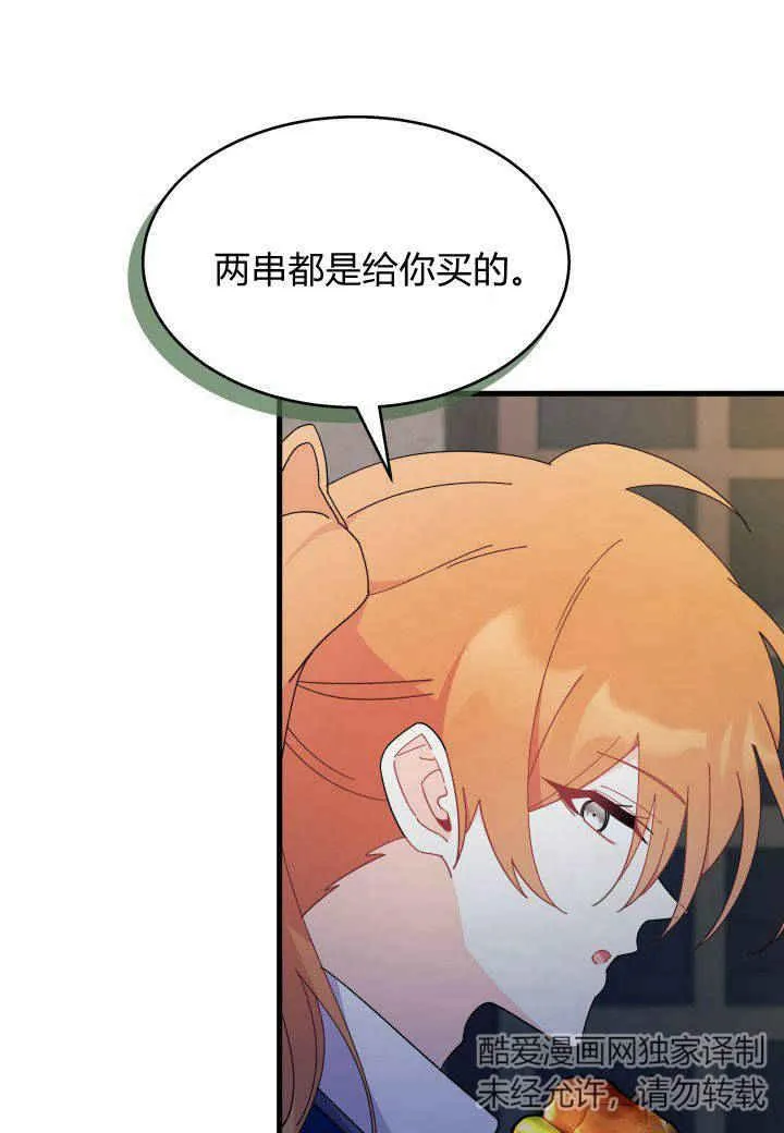 第27话 第58页