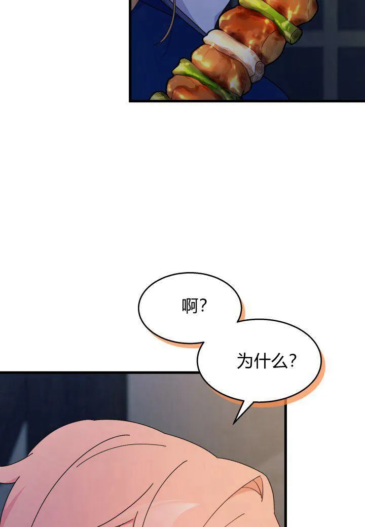 第27话 第59页
