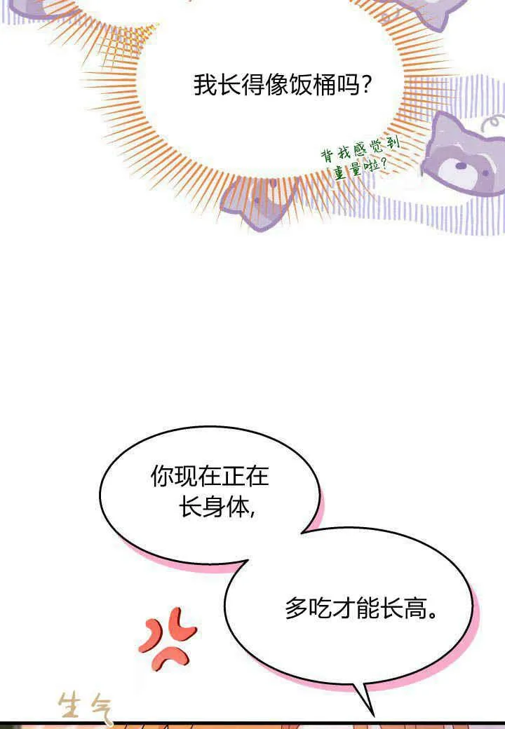 第27话 第62页