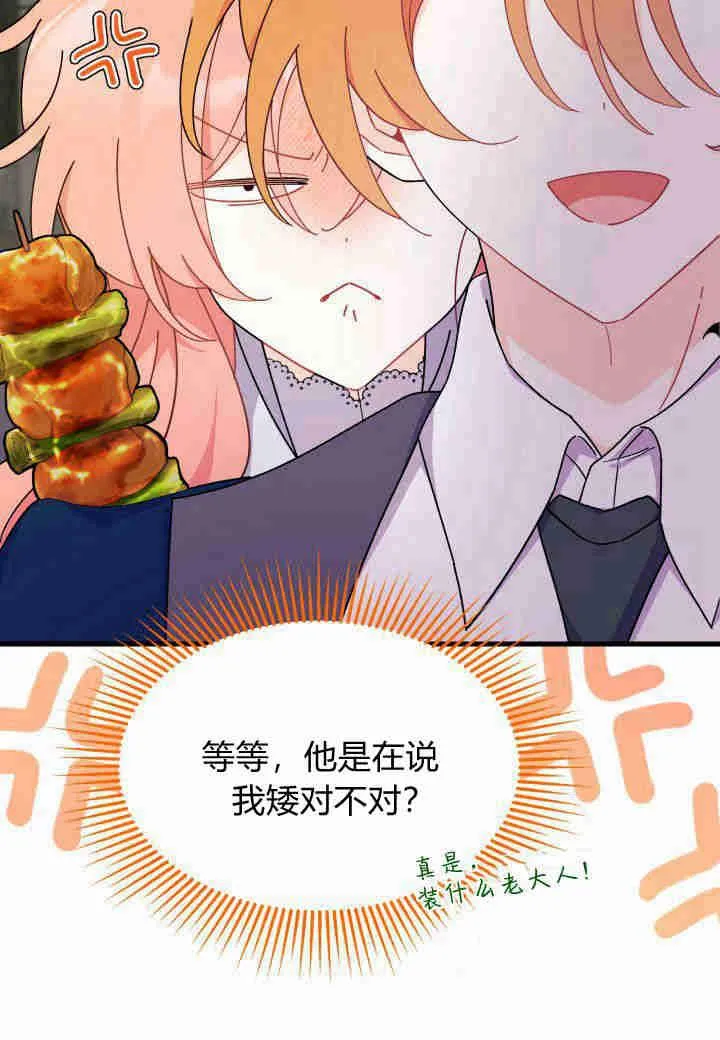 第27话 第63页
