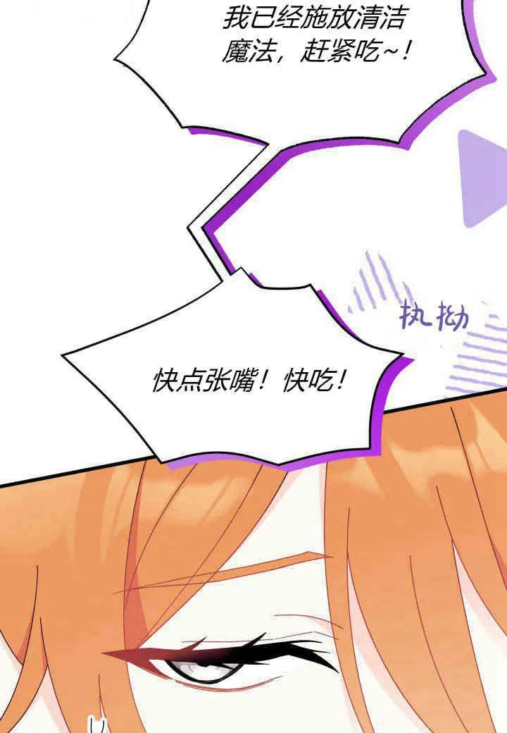 第27话 第68页