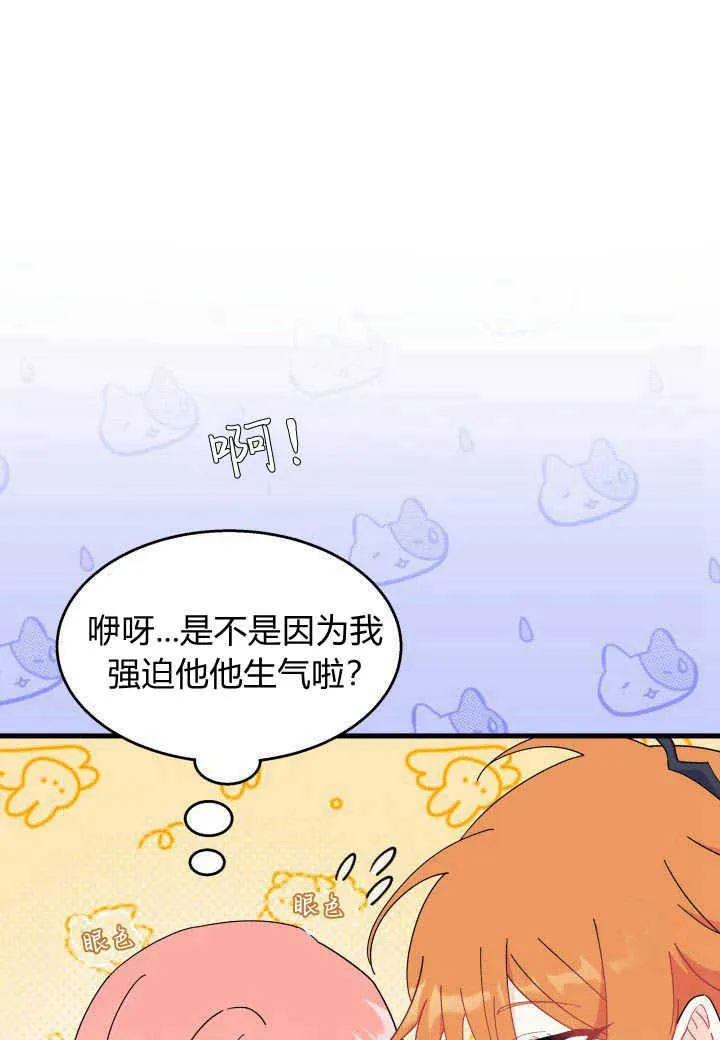 第27话 第71页