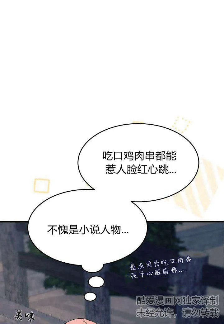 第27话 第87页
