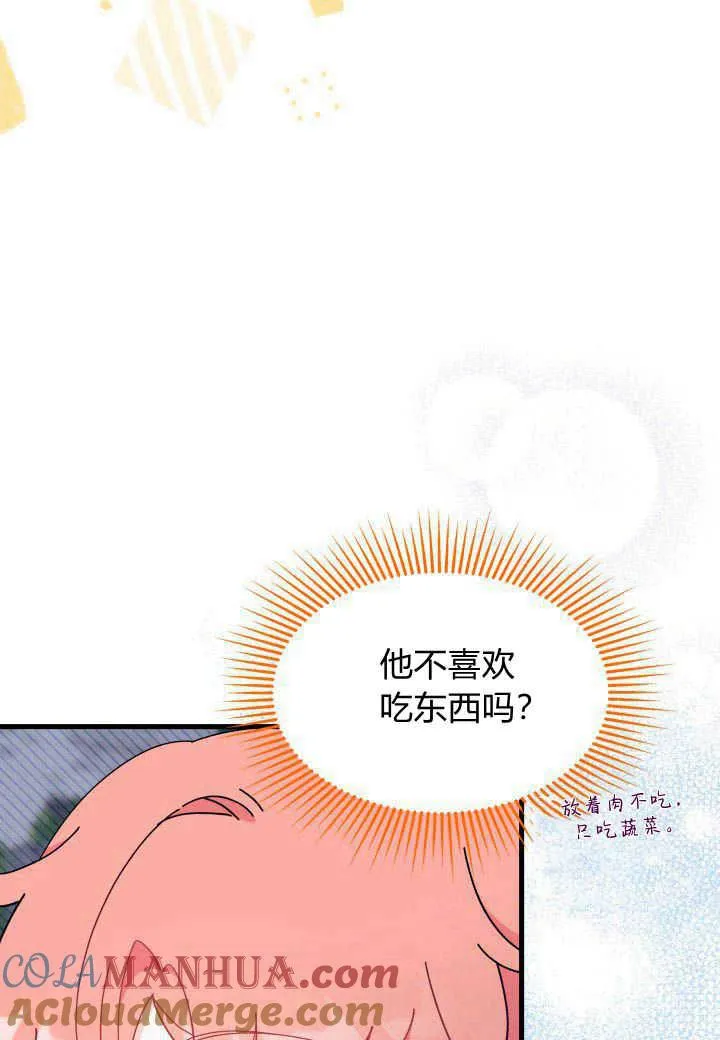 第27话 第89页