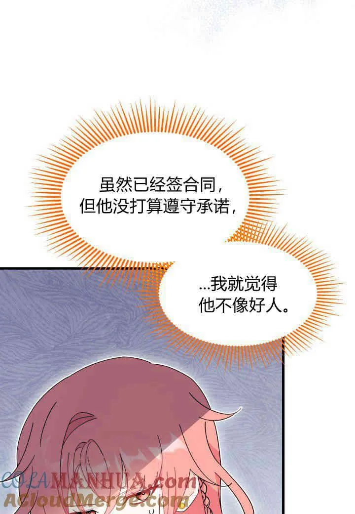 第27话 第101页