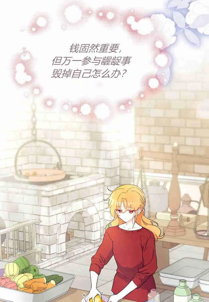 第27话 第114页