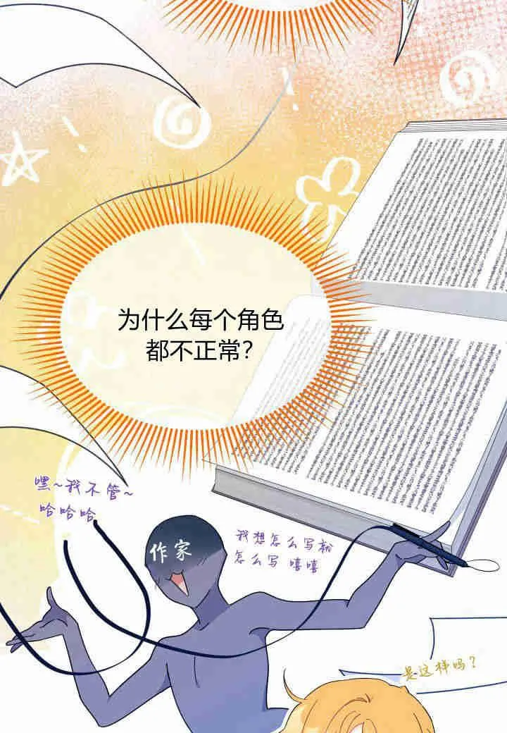 第27话 第118页