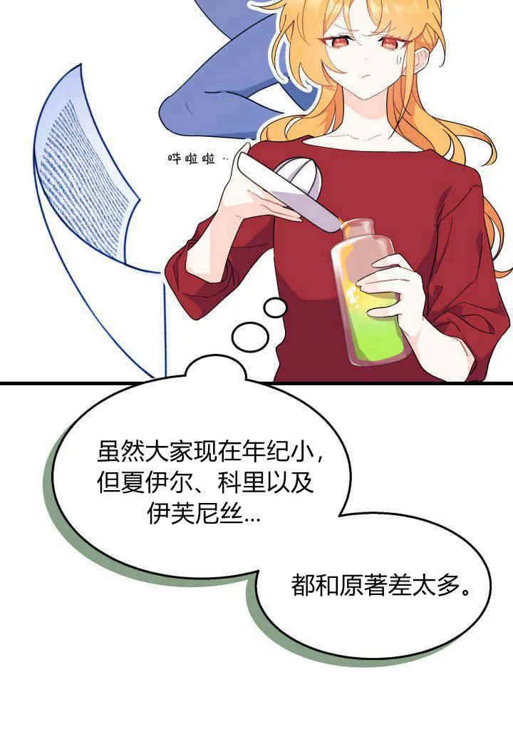 第27话 第119页