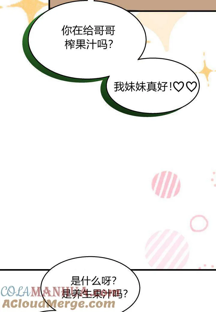 第27话 第121页
