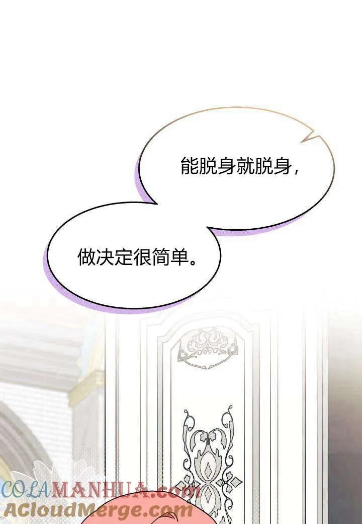 第28话 第13页