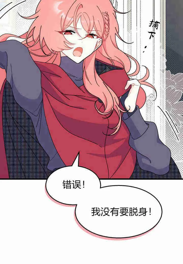 第28话 第14页