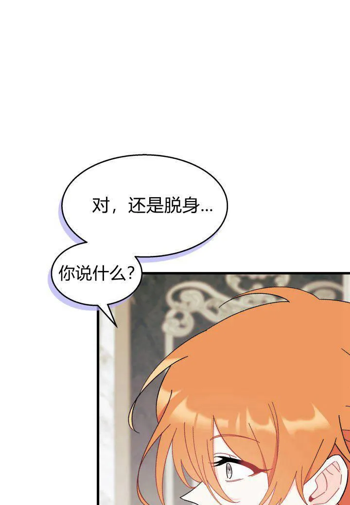 第28话 第15页