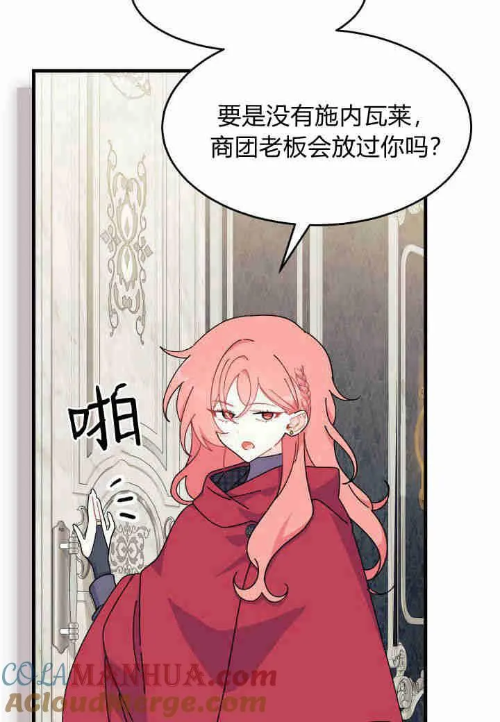 第28话 第17页
