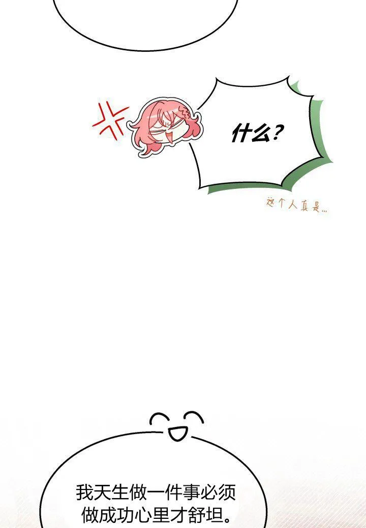 第28话 第20页