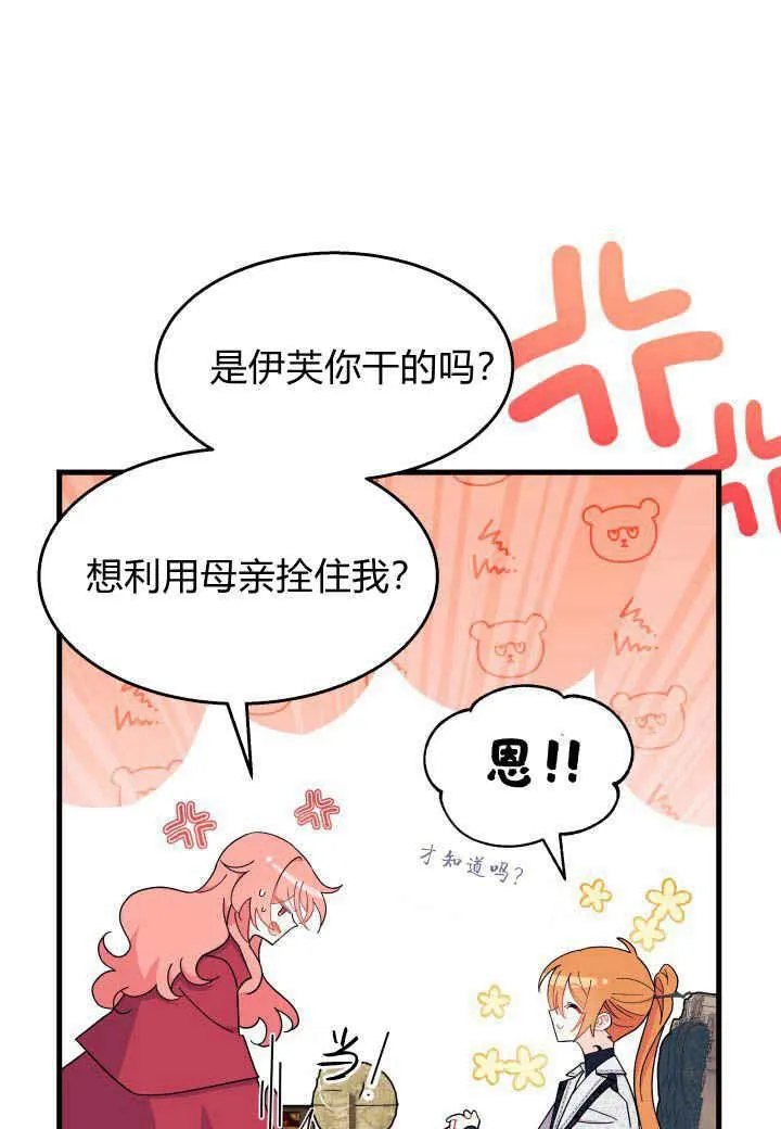 第28话 第23页