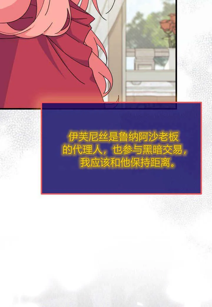 第28话 第27页