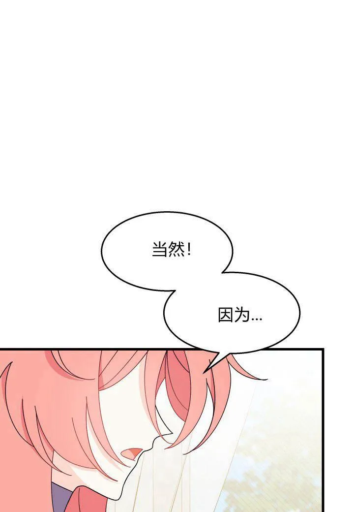 第28话 第30页