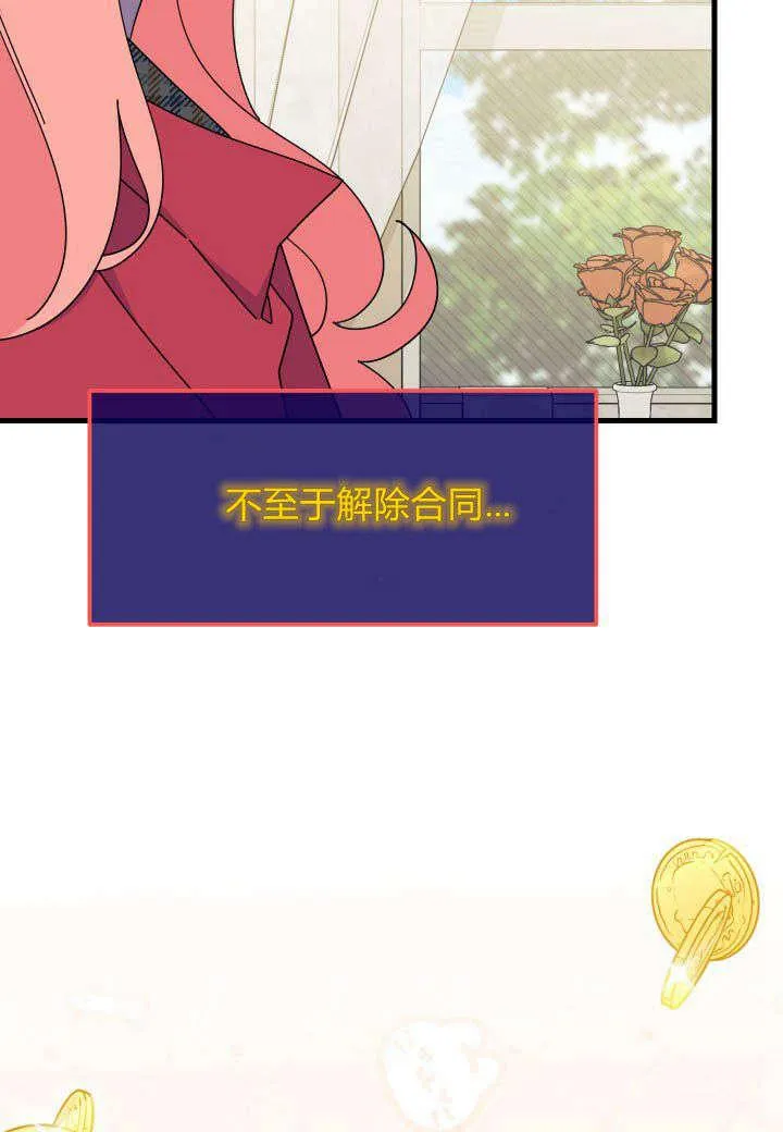 第28话 第31页