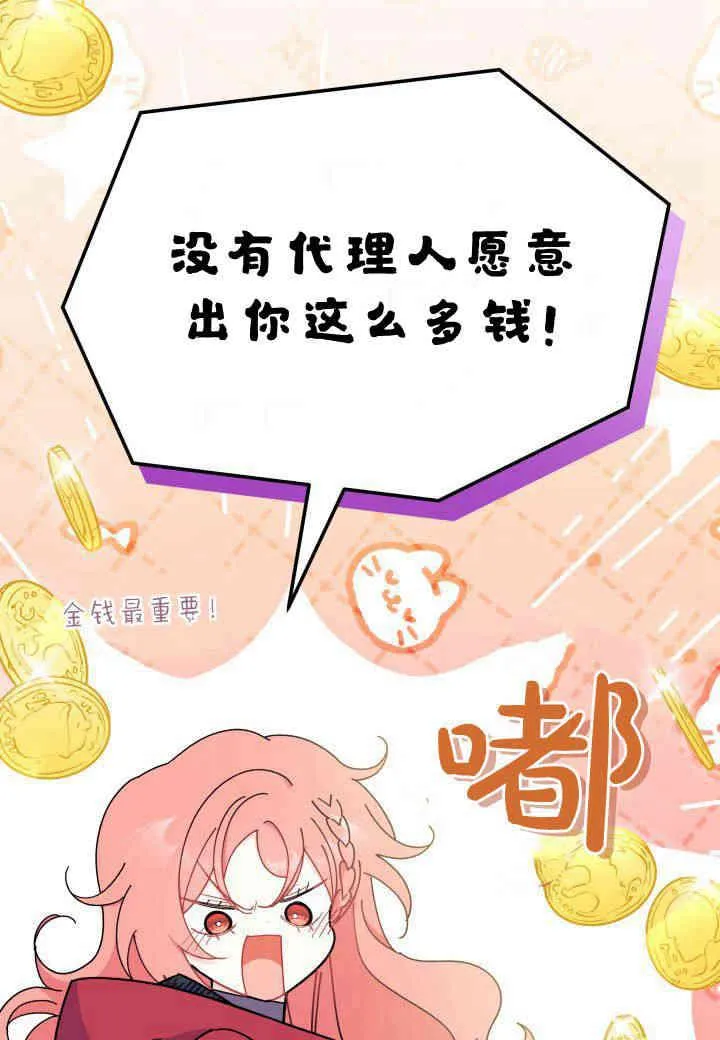 第28话 第32页