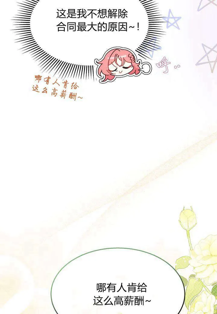 第28话 第36页