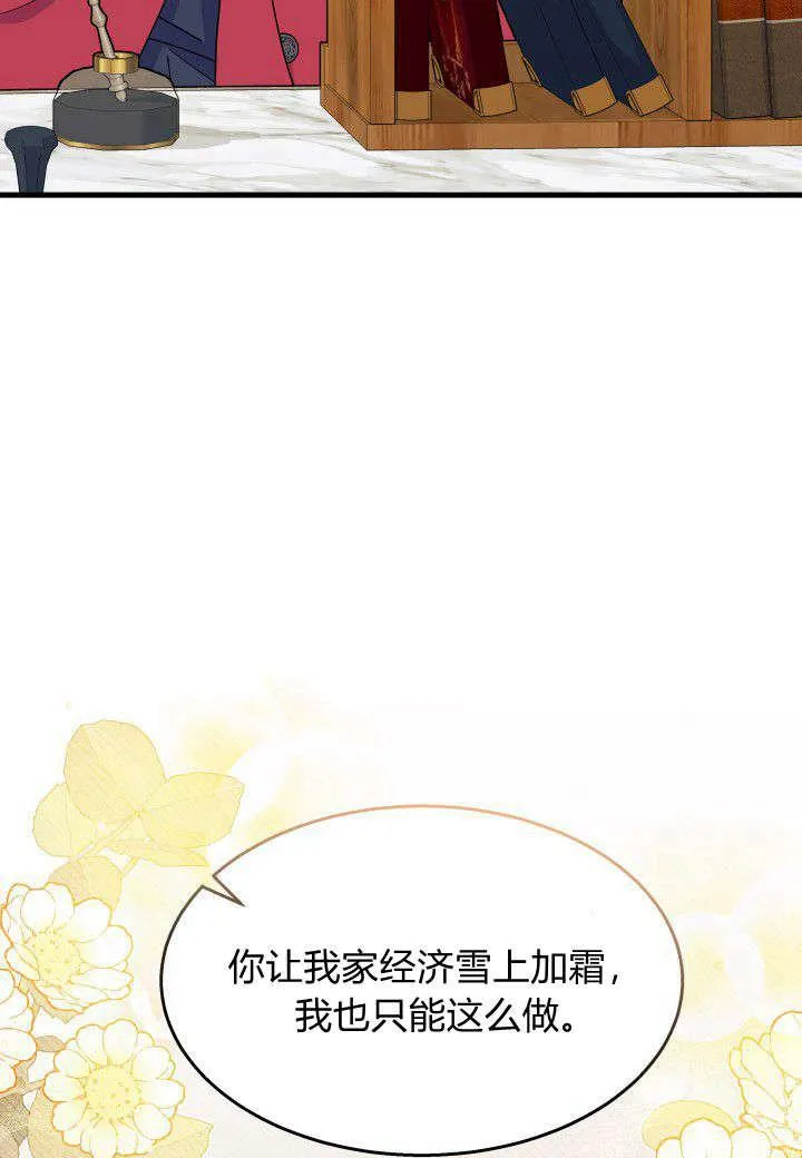 第28话 第38页