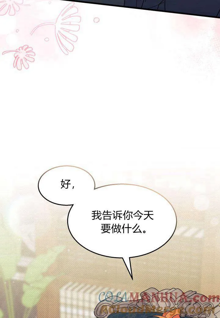 第28话 第41页