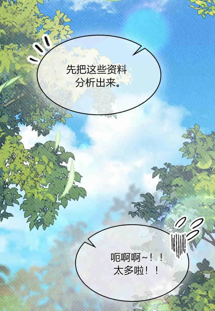 第28话 第44页