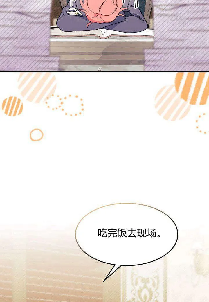 第28话 第48页