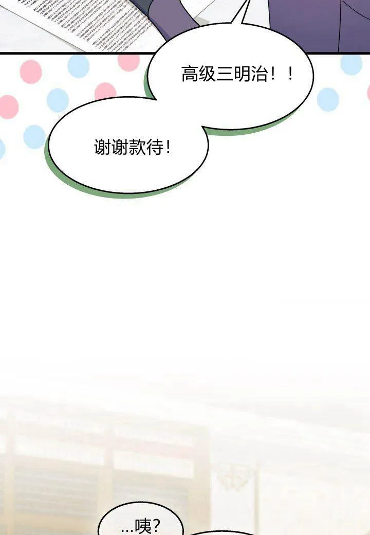 第28话 第51页