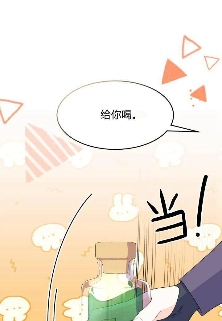 第28话 第55页